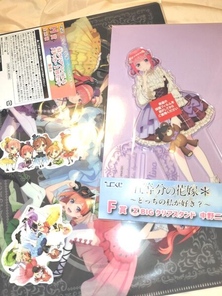 五等分の花嫁 ひこくじ 中野二乃 F賞 BIGクリアスタンド クリアファイル ステッカー