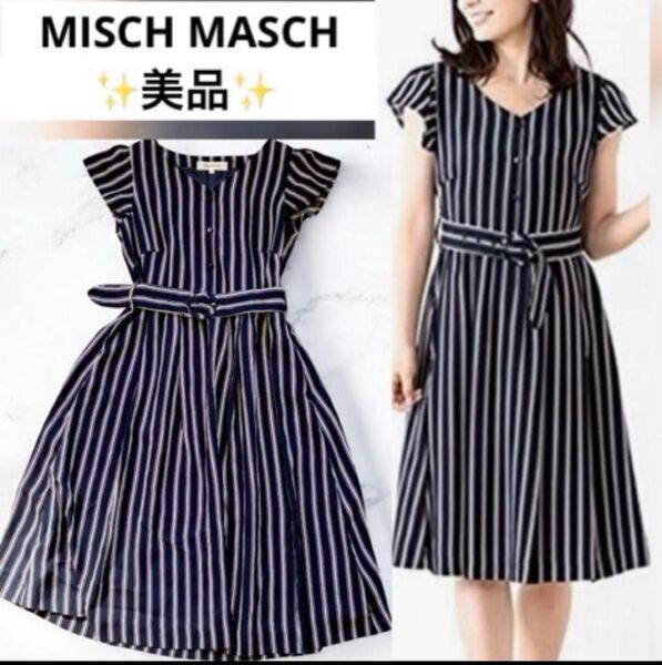 ミッシュマッシュ ボーダーワンピース 38 M MISCHMASCH ストライプ Aライン ベルト付き フレア 膝丈 膝下丈