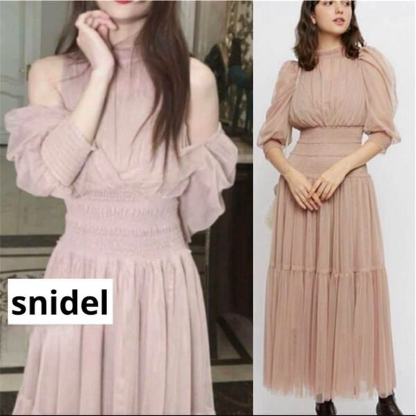 SNIDEL スナイデル チュールボリュームドレス ワンピース S ピンク ベージュ パーティードレス オフショル 半袖 七分袖