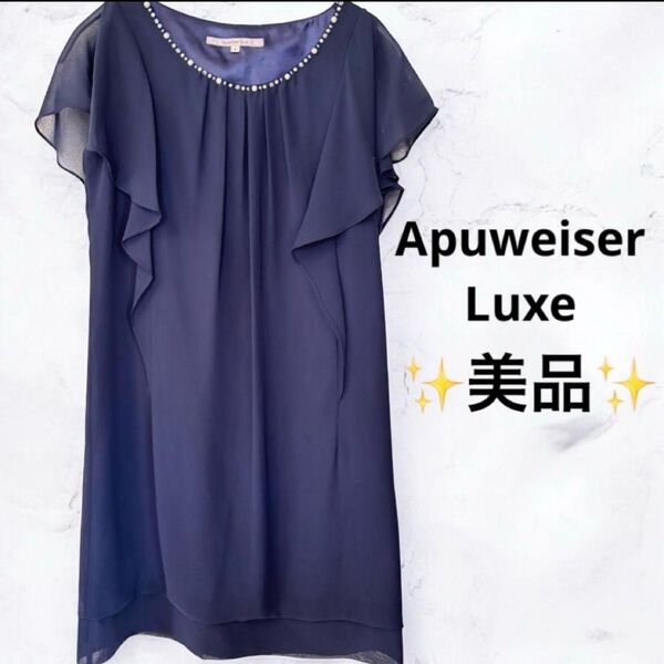 美品 アプワイザーリュクス ドレスワンピース ネイビー 半袖 ビジュー ビーズ ノースリーブ 膝丈 チュニック 膝下丈 S