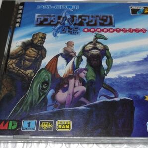 中古美品アフターハルマゲドン外伝メガCD