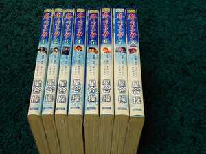 ・　冬のソナタ☆全8巻〈初版本〉星合操