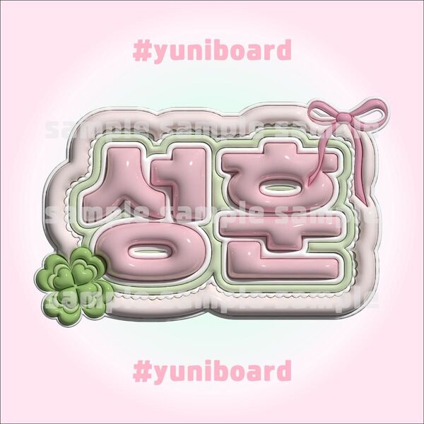 ENHYPEN ソンフン ぷっくり ネームボード