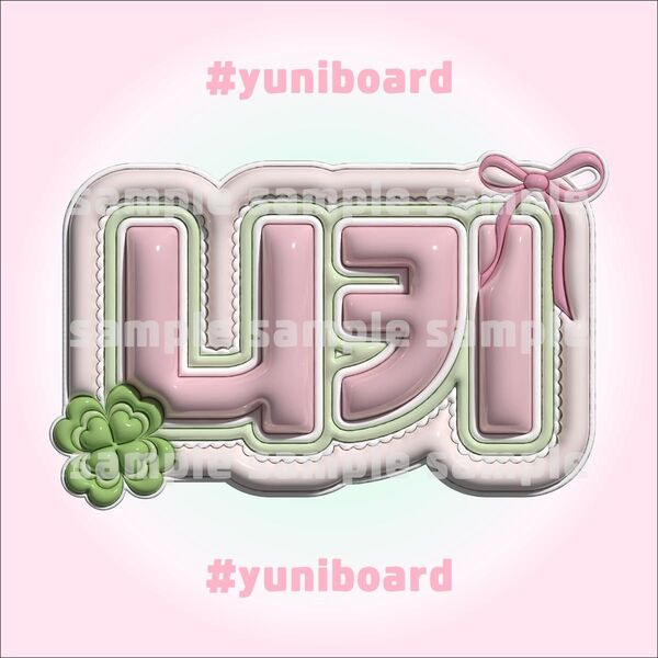 ENHYPEN ニキ 西村力 ぷっくり ネームボード