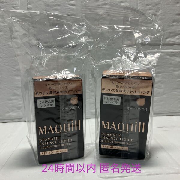 マキアージュ ドラマティックエッセンスリキッド オークル10 レフィル 25ml 2箱