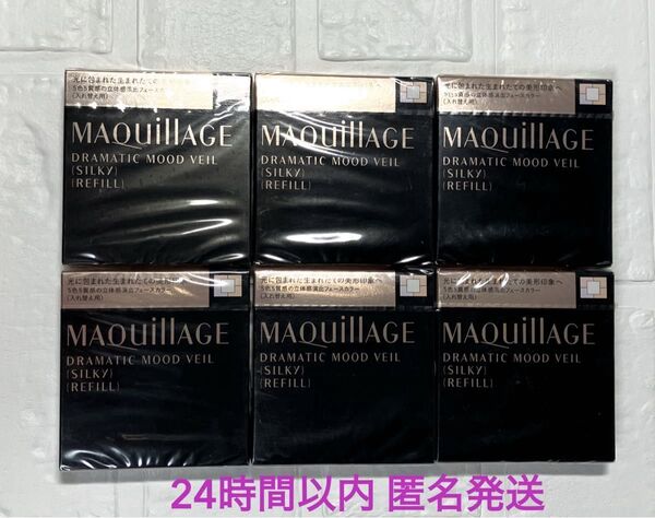 マキアージュ ドラマティックムードヴェール シルキー フェイスカラー 8g レフィル 6個
