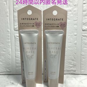インテグレート ミネラルベース CC 化粧下地 ピンクベージュ 20g