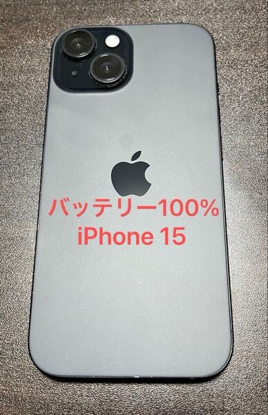 iPhone 15 128GB ブラック