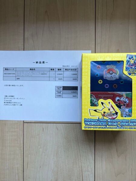 横浜記念デッキ ピカチュウ ポケモンカード新品未開封