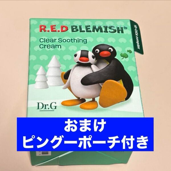 【新品】Dr.G ドクタージー レッドブレミッシュ クリアスージング クリーム
