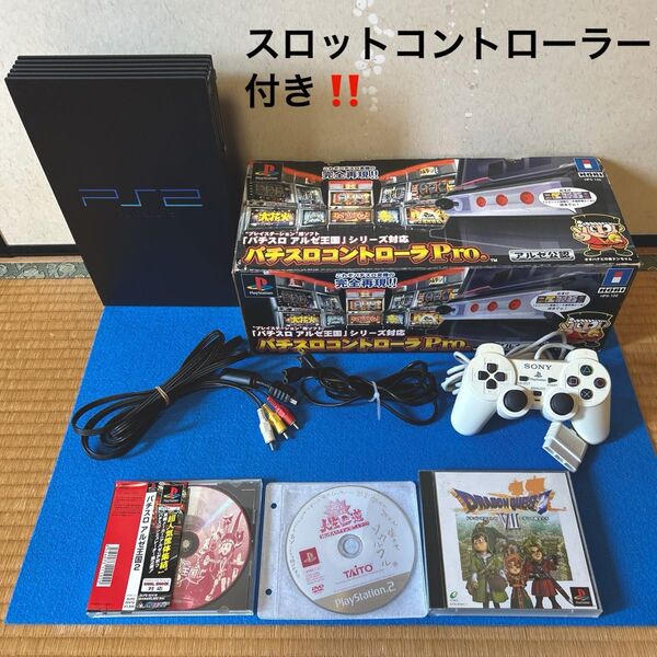 PlayStation 2 本体 スロットハナビ アルゼ王国2 パチスロコントローラーPRO プレイステーション2