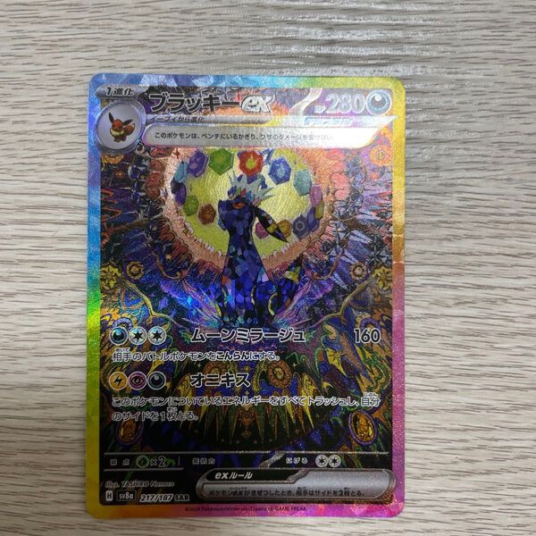 美品 ポケモンカードゲーム テラスタルフェスex ブラッキーex SAR