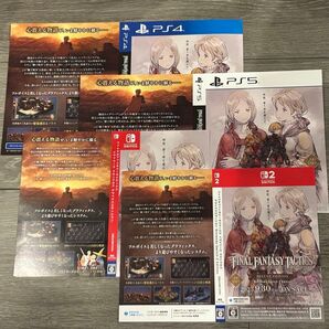 ファイナルファンタジータクティクス ダミージャケット 予約受付中 4枚セット PS5 PS4 Switch2 Switch FF