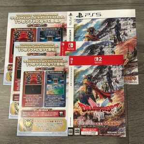 ドラゴンクエストI &II ダミージャケット 予約受付中 3枚セット PS5 Switch2 Switch 販促 非売品