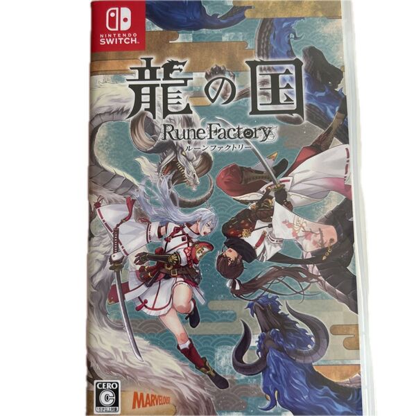 ルーンファクトリー龍の国 Switch