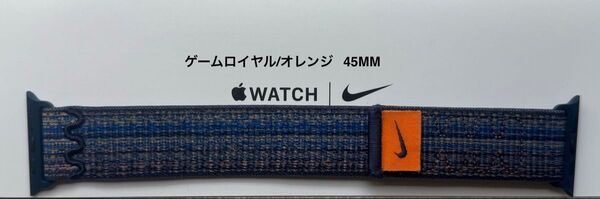 Apple Watch 純正バンド 45mm Nike ゲームロイヤル/オレンジ ナイキ スポーツループ MTL53FE/A