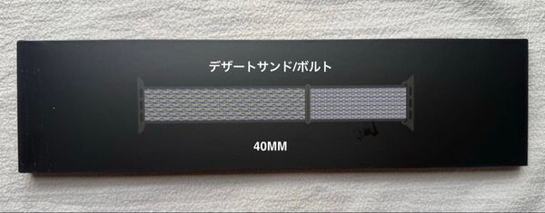 Apple Watch 純正バンド 40mm ナイキ デザートサンド/ボルト Nike スポーツループ MWTX2FE/A