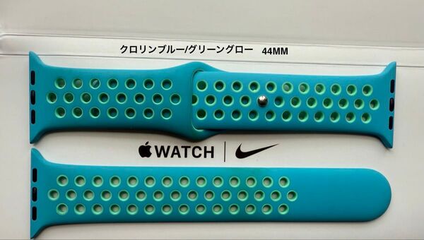 Apple Watch 純正バンド 44mm Nike クロリンブルー/グリーングロー ナイキ スポーツバンドMJ6L3FE/A