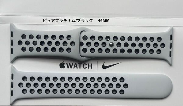 Apple Watch 純正バンド 44mm Nike ピュアプラチナム/ブラック ナイキ スポーツバンド MTMY2FE/A