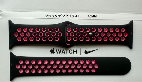 Apple Watch 純正バンド 40mm Nike ブラック/ピンクブラスト ナイキ スポーツバンド MWU72FE/A