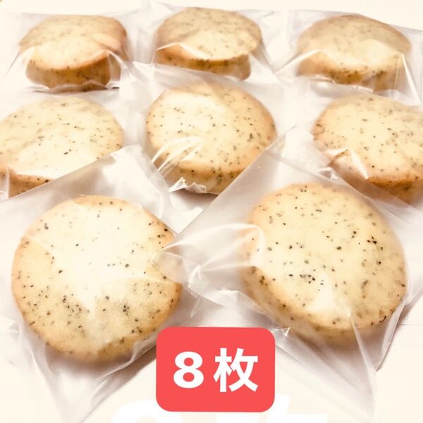 メガ盛りクッキー☆紅茶 8