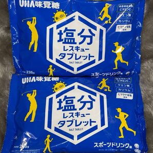 塩分タブレット UHA 味覚糖 大容量235×2袋 【新品未開封】個包装 1袋約80粒