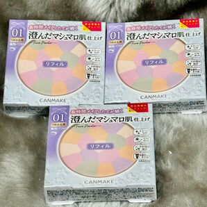 CANMAKE マシュマロフィニッシュパウダー abloom 01or02 or03 リフィル×3個 新品未開封 MO MB ML