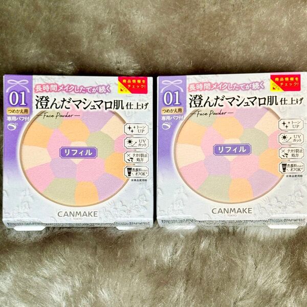 CANMAKE マシュマロフィニッシュパウダー abloom 01 リフィル×2個 新品未開封 MO MB ML