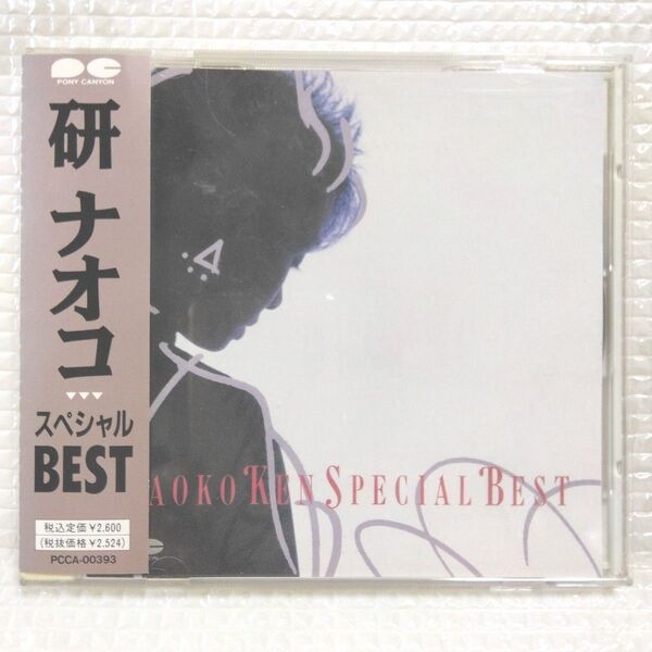 スペシャルベスト/研ナオコ CD