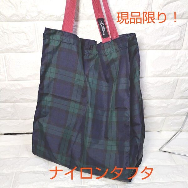 トートバッグ型 横マチ広 大きめのエコ・サブバッグ♪ナイロンタフタ・ブラックウォッチ♪ハンドメイド