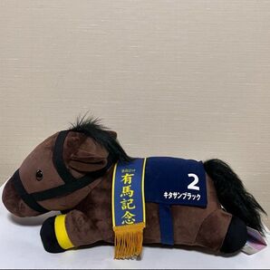ぬいぐるみ サラブレッドコレクション キタサンブラック 有馬記念 競馬
