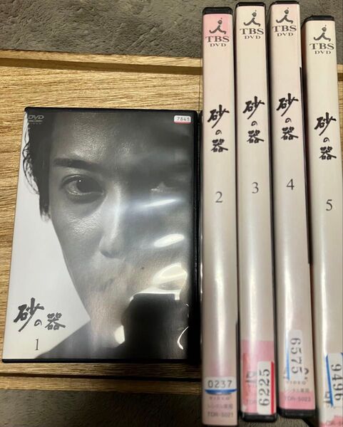砂の器 DVD 全巻セット 中居正広 DVD