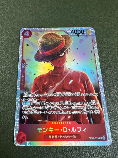 ワンピースカードゲーム モンキー・D・ルフィ OP12-015 SR
