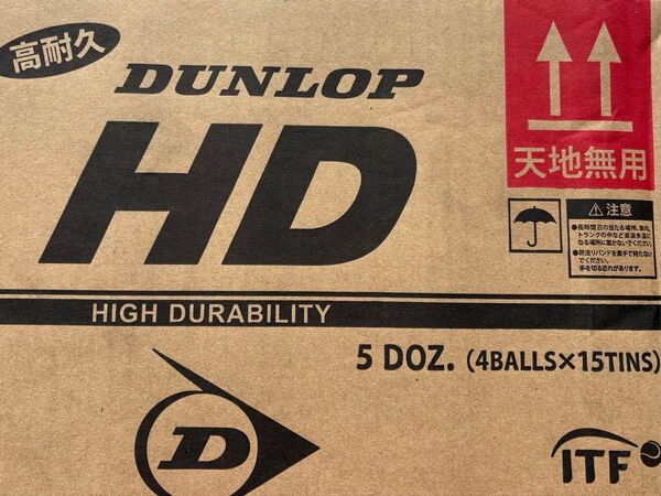 DUNLOP HD テニスボール 5ダース(60球) 新品 未使用