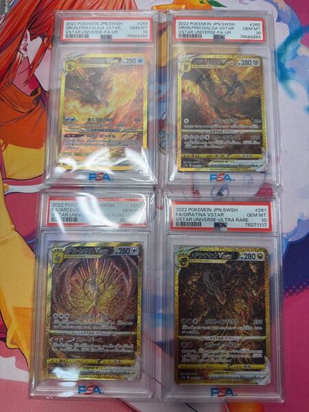 ポケモンカード PSA10 ギラティナ パルキア ディアルガ アルセウス UR vstar v ユニバース SAR SR