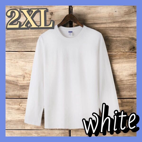 男女兼用 高品質 ロンT 2XL 綿100% 無地 丈夫 厚手 ルームウェア 作業着