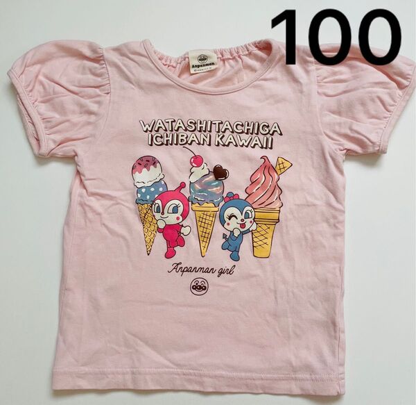 ドキンちゃん コキンちゃん Tシャツ ピンク 女の子 100 アンパンマン 半袖