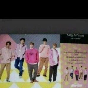 Myojo 2月号 付録 King&Prince CD&DVDケース