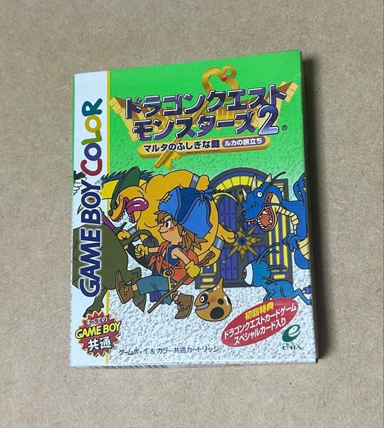ドラゴンクエストモンスターズ2 マルタのふしぎな鍵・ルカの旅立ち 未使用