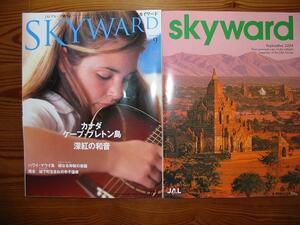 JAL in-flight magazine Sky word *SKYWARD2004 year 9 month number * Matsuura Aya *maui island *. a little *