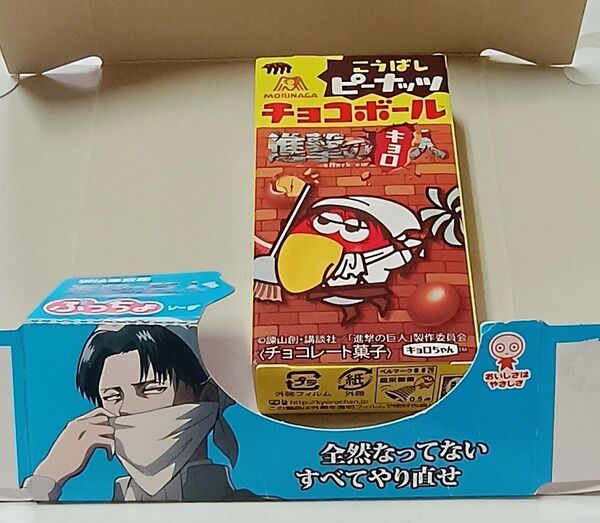 チョコボール・ぷっちょ 進撃の巨人 パッケージコラボ リヴァイ