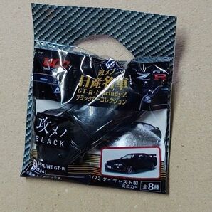 UCC『攻メノ日産名車 ブラックカーコレクション』 SKYLINE GT-R (R34) 1/72 ディスプレイミニカー