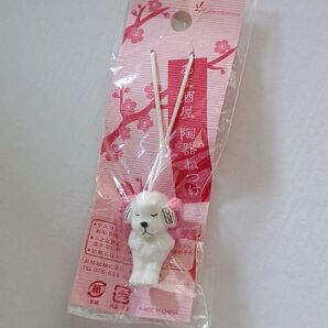 『月桂冠』あま酒屋 陶器ねつけ 犬