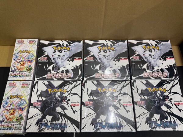 ポケモンカード テラスタルフェスex ブラックボルト ホワイトフレア 新品未開封シュリンク付き