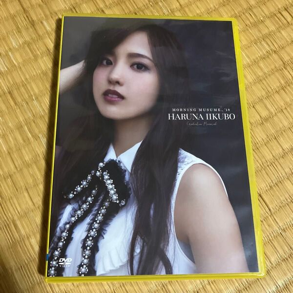 飯窪春菜 モーニング娘。'18 DVD 卒業 メモリアル DVD