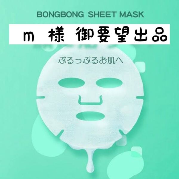 シートマスク 大容量