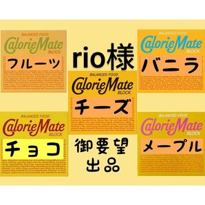 カロリーメイト12箱 (3セット同時購入特別割引)