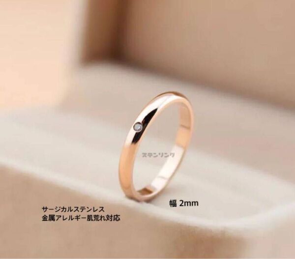 ステンレスリング 丸一粒 指輪 ピンキーリング ステンレス指輪 サージカルステンレス リング 金属アレルギー対応