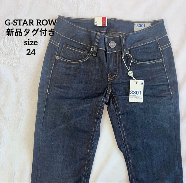 【G-STAR RAW】新品 ダークブルースリムフィットデニム ジーンズ3301 濃紺 インディゴ