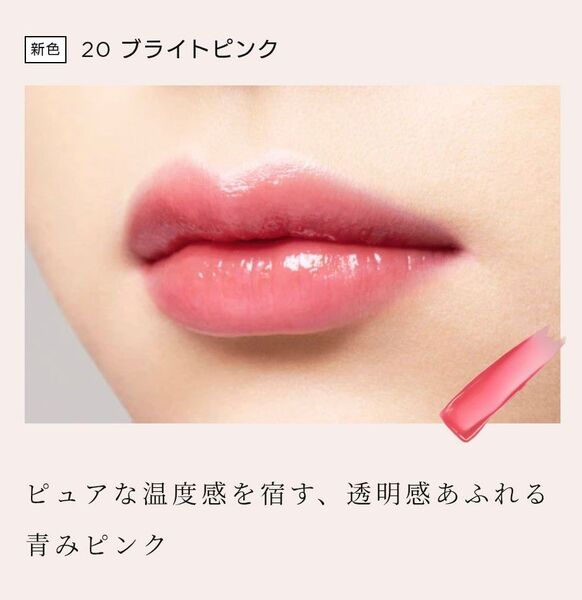 オペラ リップティント N 20 ブライトピンク